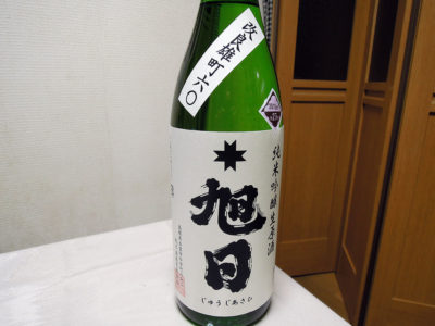 芹が谷にある秋元商店で購入した「十旭日　純米吟醸生原酒　改良雄町60　H27BY」のラベル