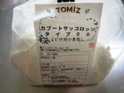 富澤商店で購入したピザ用小麦粉カプートサッコロッソ