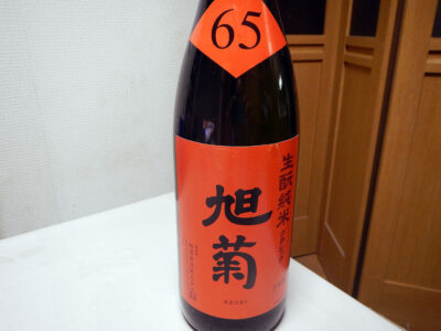 菅田町にある酒の旭屋で購入した「旭菊　生酛純米クラシック　H30BY」のラベル