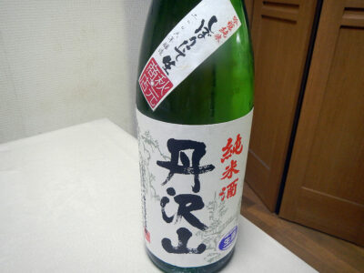 芹が谷の秋元商店で購入した「丹沢山　純米吟醸　しぼりたて　生　原酒　2006」のラベル