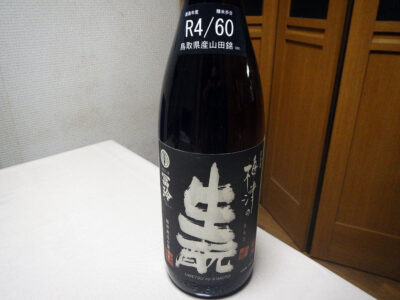 菅田町にある酒の旭屋で購入した「梅津の生酛　山田錦　R4／60　生原酒」のラベル
