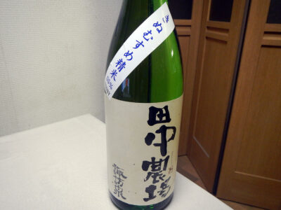 菅田町にある酒の旭屋で購入した「諏訪泉　田中農場　純米吟醸　きぬむすめ　原酒　H30BY」のラベル
