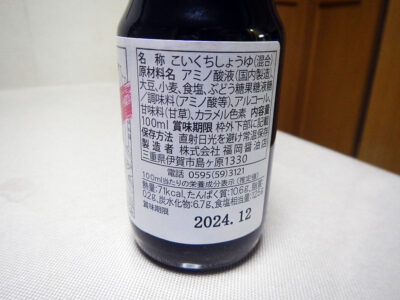 福岡醬油店の甘口醬油「はさめず」ラベル裏の基本情報