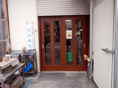 川崎にある地域密着型アンテナショップ、発酵と醸造の「片山本店」の仮店舗