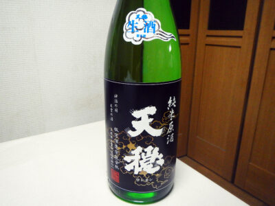 磯子の山本屋商店で購入した「天穏 純米 無濾過生原酒 R5BY」のラベル