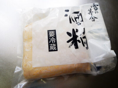 冷蔵庫で寝かせておいた雪の茅舎の酒粕