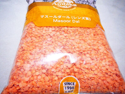 伊勢佐木町の裏通りにあるアジア食材店東京ローズで購入した赤レンズ豆