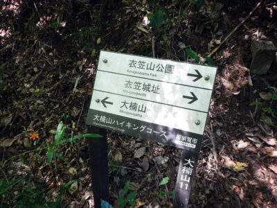 横浜横須賀道路のわきにある道標