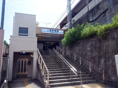 京急の安針塚駅に到着