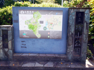 塚山公園の公園案内